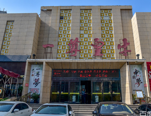 一尊皇牛火鍋加盟總部電話（圖）_3