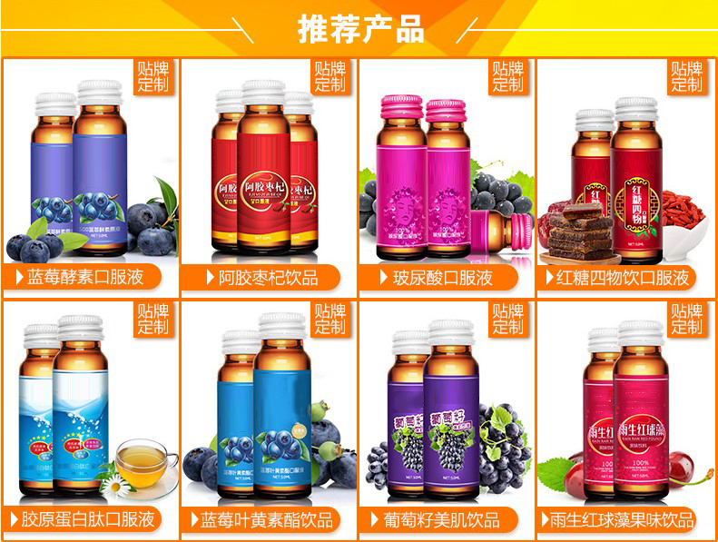 諾麗果酵素原液灌裝代加工?、諾麗果酵素口服液飲品OEM?服務(wù)廠家（圖）_3