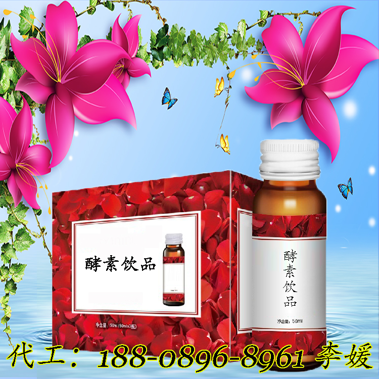 臺(tái)灣酵素原液飲品?代加工odm定制貼牌廠(chǎng)家（圖）_1
