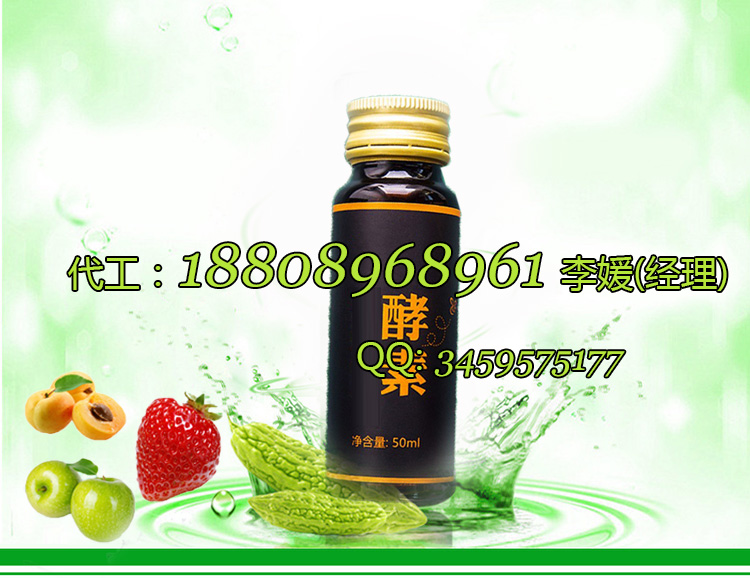 人參蛹蟲草酵素飲品OEM代加工生產(chǎn) 口服液灌裝廠家（圖）_1