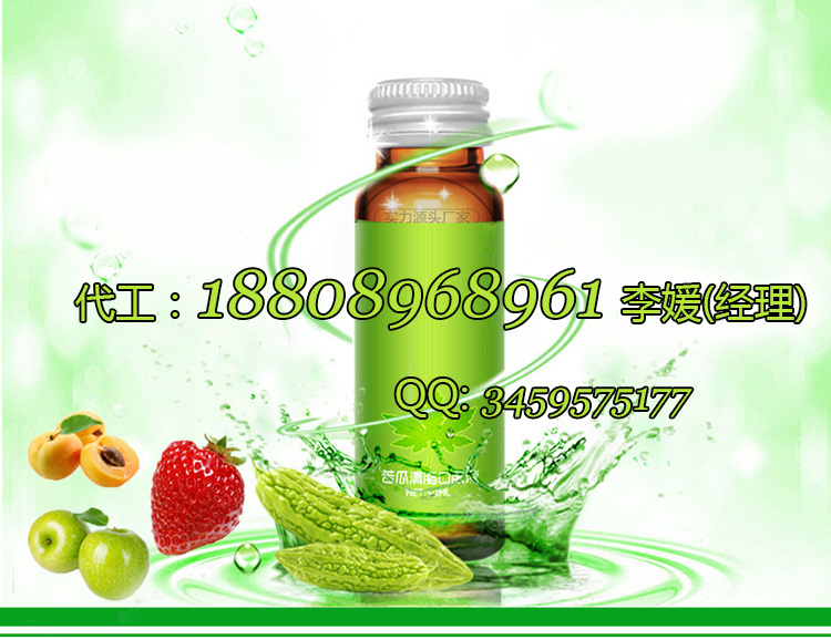 微商熱銷蜂蜜酵素口服液OEM產(chǎn)品、苦瓜酵素飲料代加工廠家（圖）_1