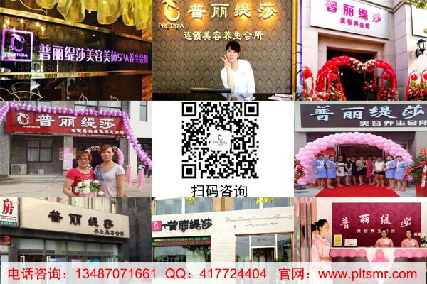 合肥知名美容院品牌加盟哪個好(圖)_1