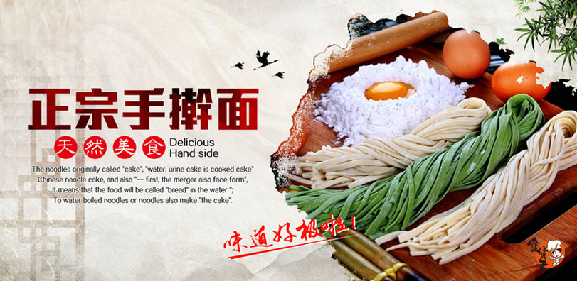 長(zhǎng)沙培訓(xùn)正宗手搟面技術(shù)（圖）_2