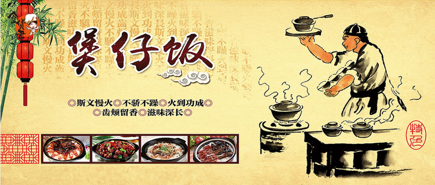 長沙培訓煲仔飯技術去哪里好（圖）_2