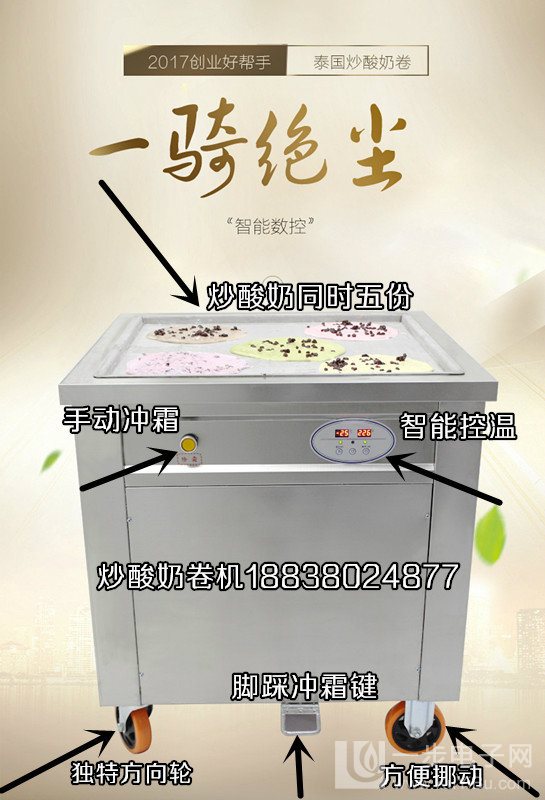泰式（双压缩机）炒冰淇淋卷机多少钱一台？（图）_3