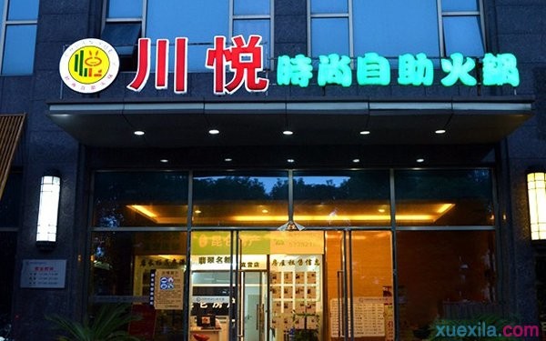 百川紅文魚鮮加盟費(fèi)用（圖）_2