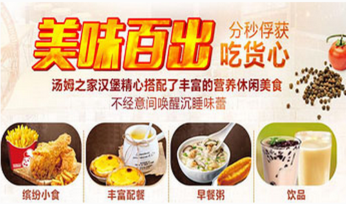 湯姆之家加盟怎么樣_2