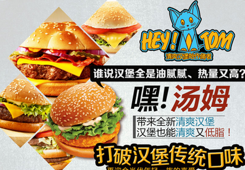 湯姆之家加盟怎么樣_4