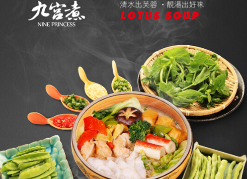 麻辣燙加盟實(shí)力品牌，九宮煮利潤(rùn)高（圖）_1