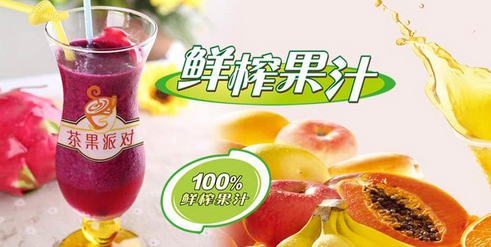 茶茶果奶茶加盟招商_2