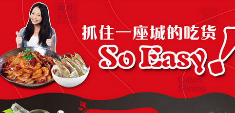 抓蝦蝦火鍋加盟_2