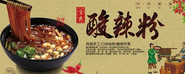 重慶酸辣粉怎么做，佛山專業(yè)培訓(xùn)（圖）_2