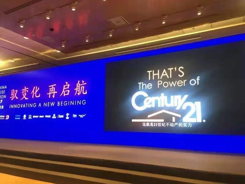 21世纪不动产获4项特许奖项 ——2017年中国特许加盟大会在京召开（图）_2