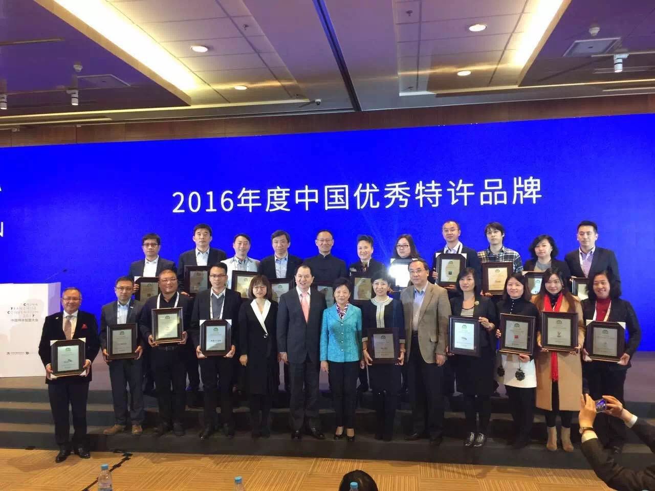 21世纪不动产获4项特许奖项 ——2017年中国特许加盟大会在京召开（图）_3