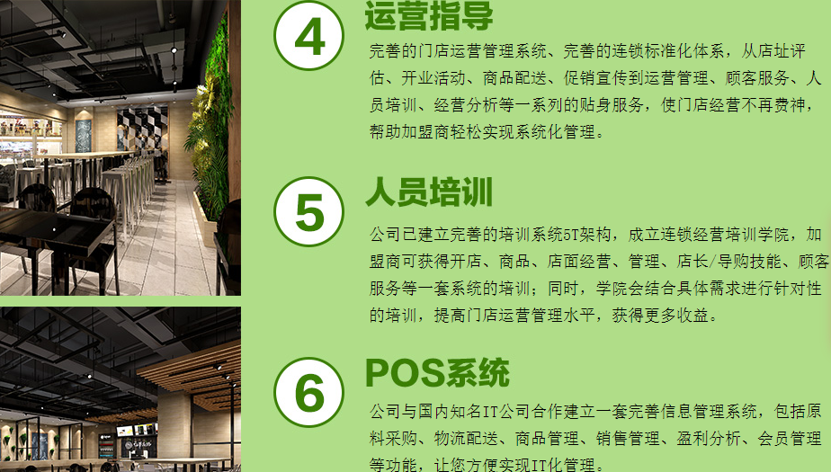 仙草南路甜品加盟有何保障？_1