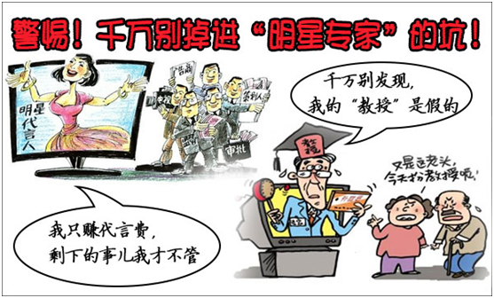 “明星專家”對五谷雜糧加盟究竟有多重要？（圖）_1