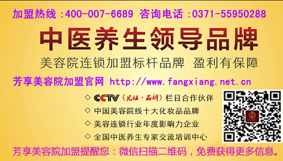 臨沂美容院加盟哪個好,臨沂美容院連鎖加盟（圖）_1