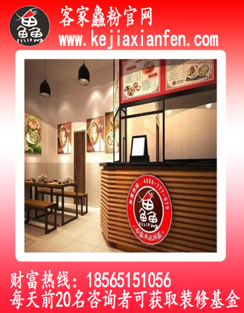 加盟郴州五谷魚粉低成本創(chuàng)業(yè)讓您坐享其成（圖）_1