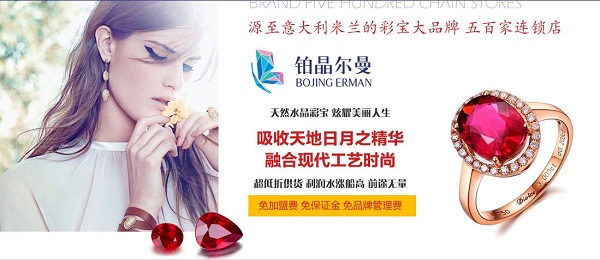 彩寶連鎖加盟哪家好？鉑晶爾曼全國百余家實體店，品牌值得信賴_2