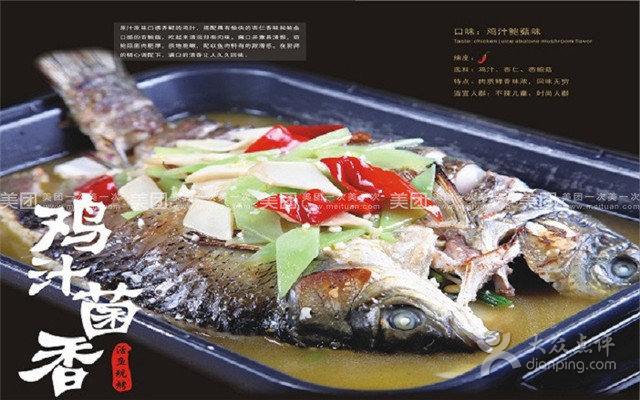 海盜貓烤魚加盟總部電話（圖）_2