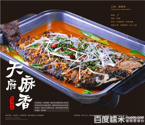 辣尚癮烤魚加盟費用 舌尖上的松茸烤魚（圖）_2