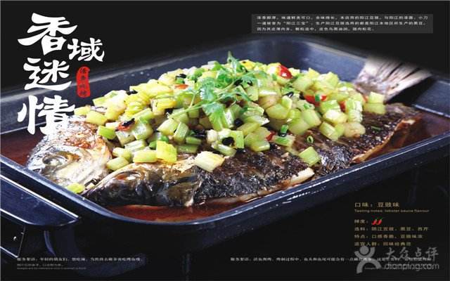 三巷子紙上烤魚加盟多少錢（圖）_2