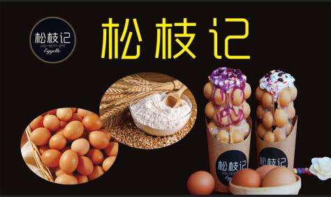 松枝記加盟費(fèi)多少-怎么加盟松枝記（圖）_2