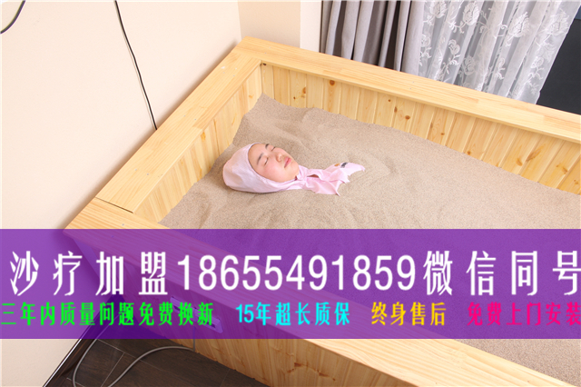 沙療加盟多少錢 沙療養(yǎng)生一年能掙多少錢啊_1