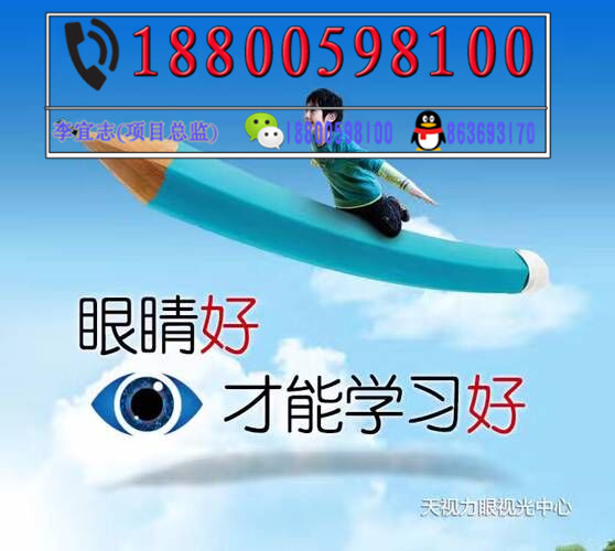 近視矯正加盟前景怎樣？天視力品牌口碑很高_(dá)1