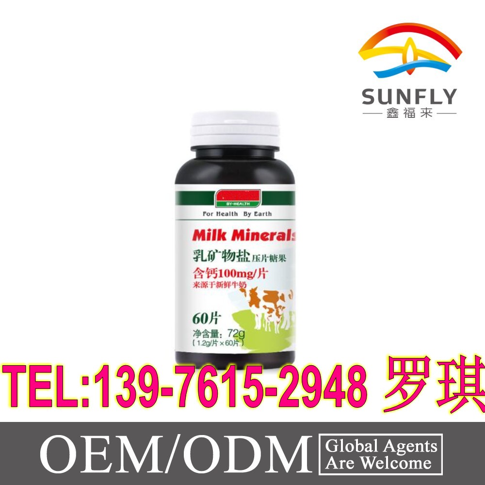 乳礦物鹽壓片糖果代加工（圖）_1