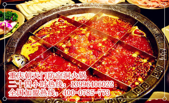 懷化正宗老火鍋加盟排行榜_3