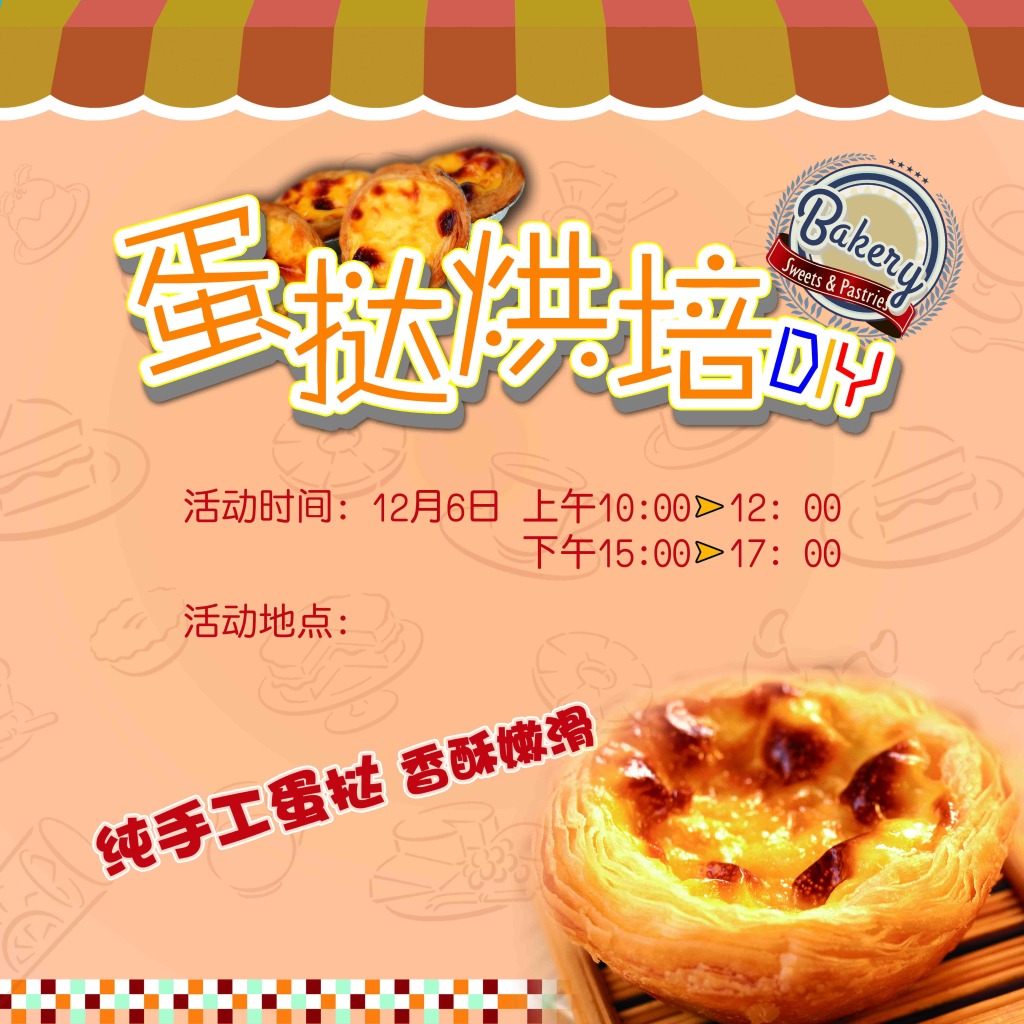 佛山哪里有蛋撻學(xué)（圖）_1