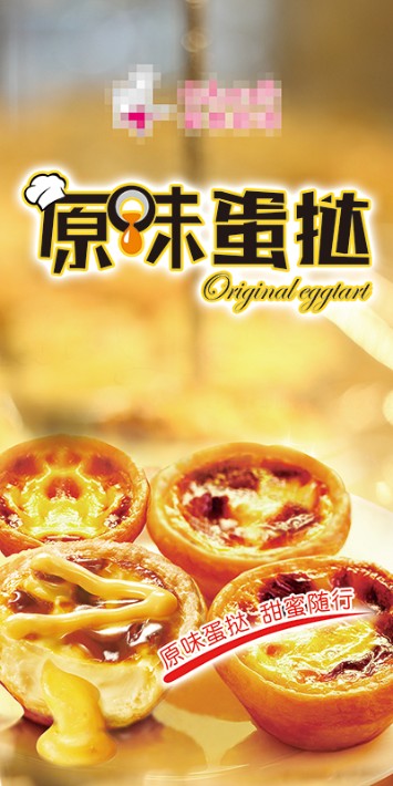 佛山哪里有蛋撻學(xué)（圖）_2