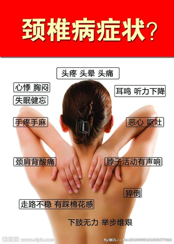 針對(duì)頸椎病，教你一招，即可見(jiàn)效。_1