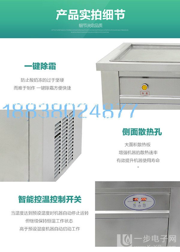 漯河市1個鍋2鍋炒酸奶卷機批發(fā)廠家？（圖）_3