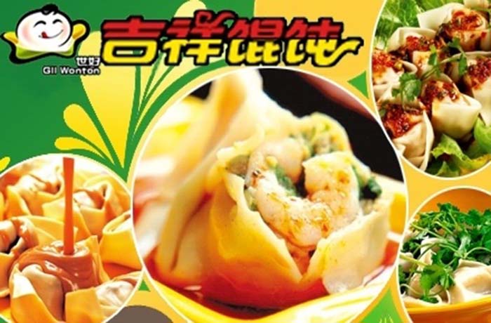 ,北海加盟吉祥餛飩需要多少錢（圖）_3