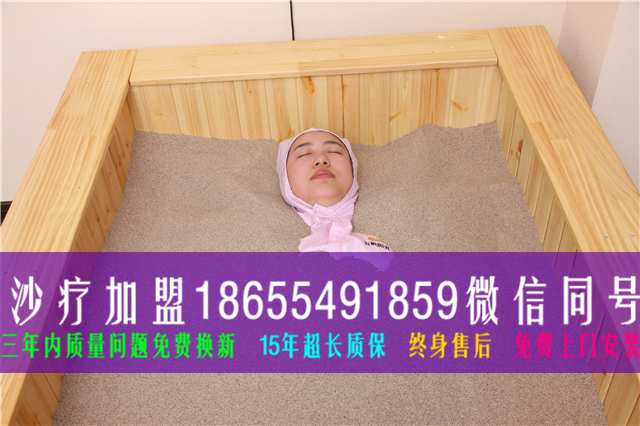沙療的好處 沙療的收費(fèi)是多少 沙療功效怎么樣_1