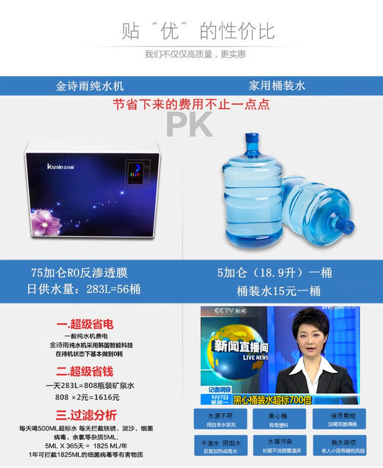 凈水器品牌招商哪家好_3