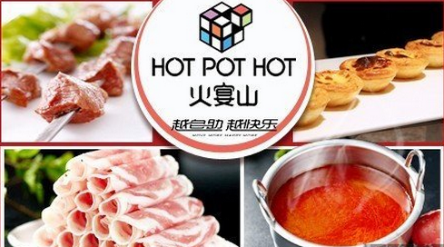 火宴山加盟費(fèi)多少_2