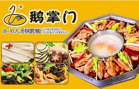 鵝掌門加盟費(fèi)多少_2