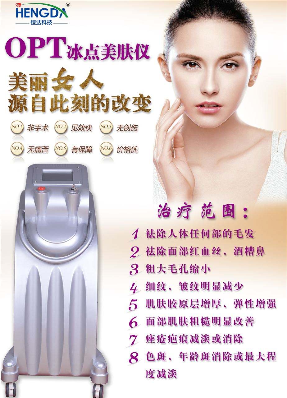 永久脫毛儀哪個牌子好（圖）_1