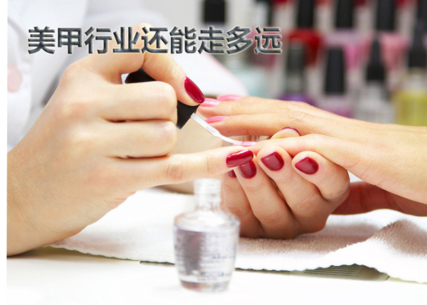 美甲行業(yè)的發(fā)展前景如何？_1