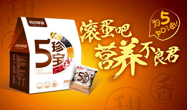 雜糧加盟：打開渠道，賺錢就是那么容易（圖）_2