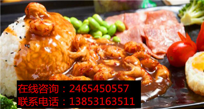 蓋澆飯加盟大概要多少的加盟費(fèi)_1