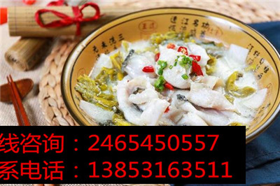 酸菜魚加盟費(fèi)要多少的成本_2