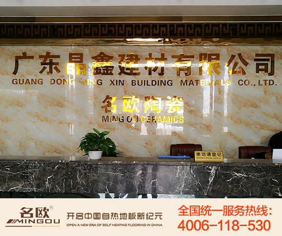 電采暖市場(chǎng)發(fā)展趨勢(shì)如何?名歐發(fā)熱地板質(zhì)量如何（圖）_1