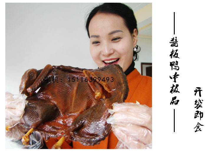 湖北襄陽醬板鴨批發(fā) 正宗湖南醬板鴨技術(shù)培訓(xùn)_1