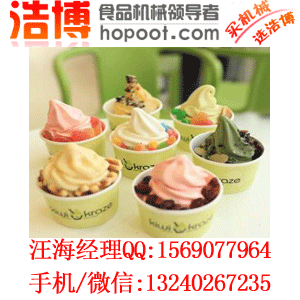 凍酸奶冰淇淋加盟教學(xué)（圖）_1