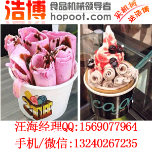 炒酸奶卷教學(xué)（圖）_1