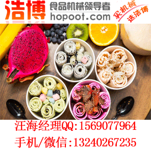 炒酸奶卷培訓加盟（圖）_1